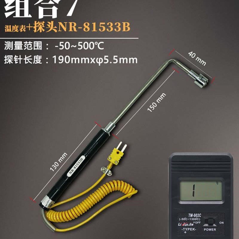速发TM02C电子快度计数字工业温度表测油温炉温高温温速热电偶温