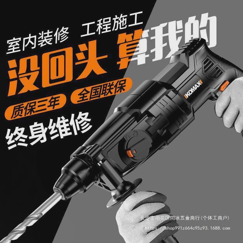 速发炮电锤电镐家用多功能打墙工具大功率工业级冲击钻变速锤钻轻