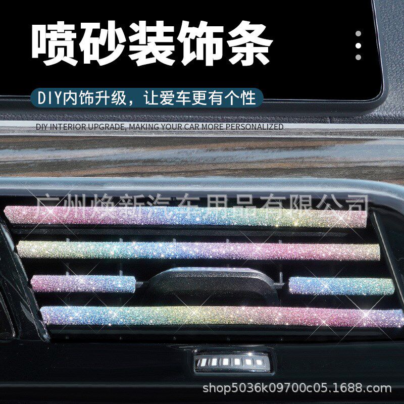 速发汽车出风口装饰条车载用品车全大内空高夹式亮条调级车上个性