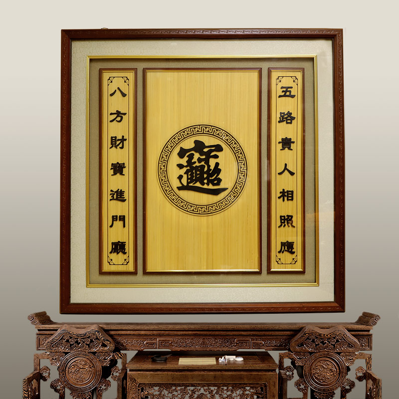 速发招财进宝实茶挂画装饰厅客画玄关简约立体浮雕壁画木室画