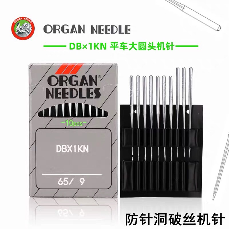 速发 D1大机针针车机针防针洞破丝机针K圆头机平DB*1 K