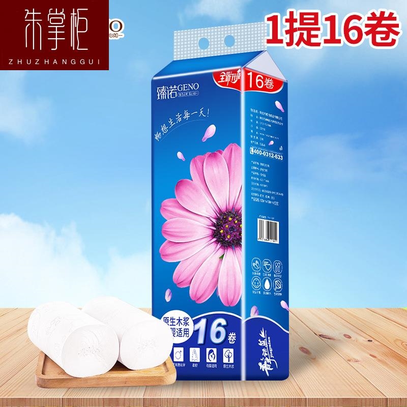 现货速发64卷卫生纸家用实惠装纸巾卷纸无芯卷筒纸厕纸厕所手纸整