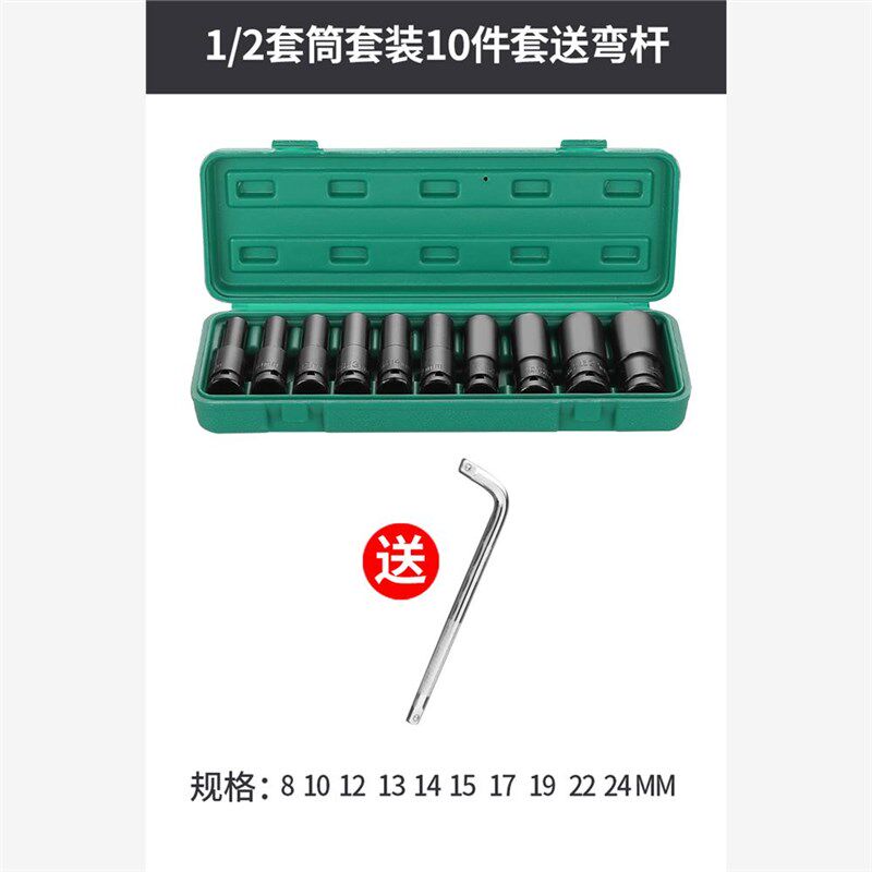 速发新款电动扳手套筒头加长风炮包筒母钻内六角工具套装螺丝电8-