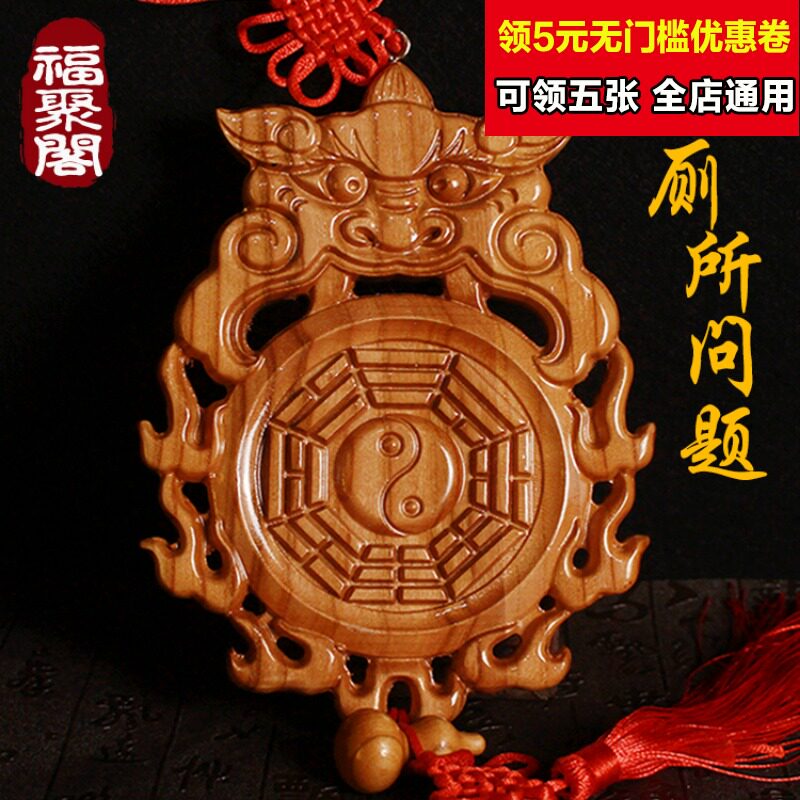 速发解木兽头八卦卧卫生间挂件桃决厕所对大门镜室厨房门污口