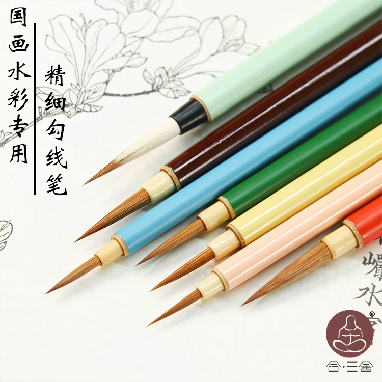 速发 工线勾笔笔狼国画专用毛笔 毫勾画笔兼毫彩色描线笔花