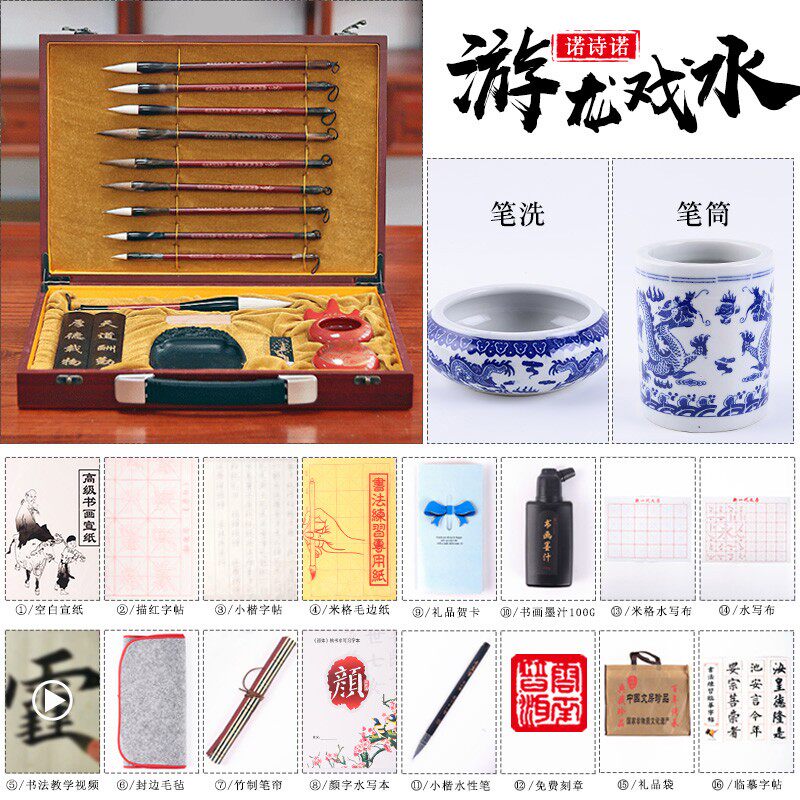 速发毛狼套装全套文房四宝笔墨纸砚成人精品礼盒毫毫笔兼大中小楷