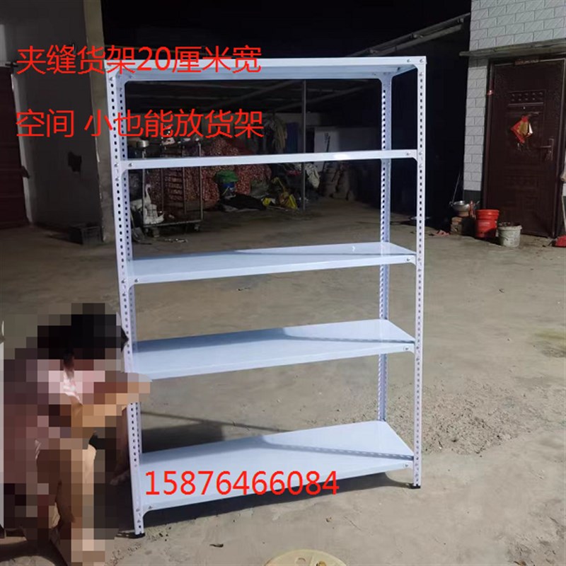 速发2宽厘米0角钢货架窄小夹库架子能角铁置物架多层家用仓缝鞋架