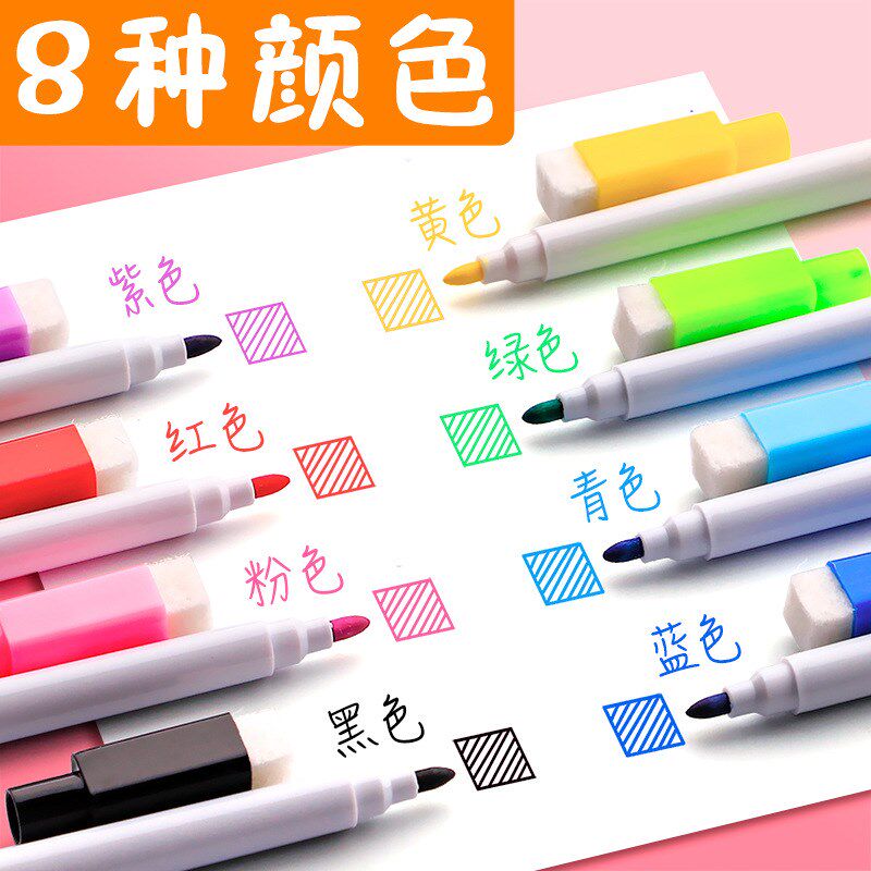 速发可擦彩色水性白板笔黑色除笔写字笔擦擦可易画极细磁性