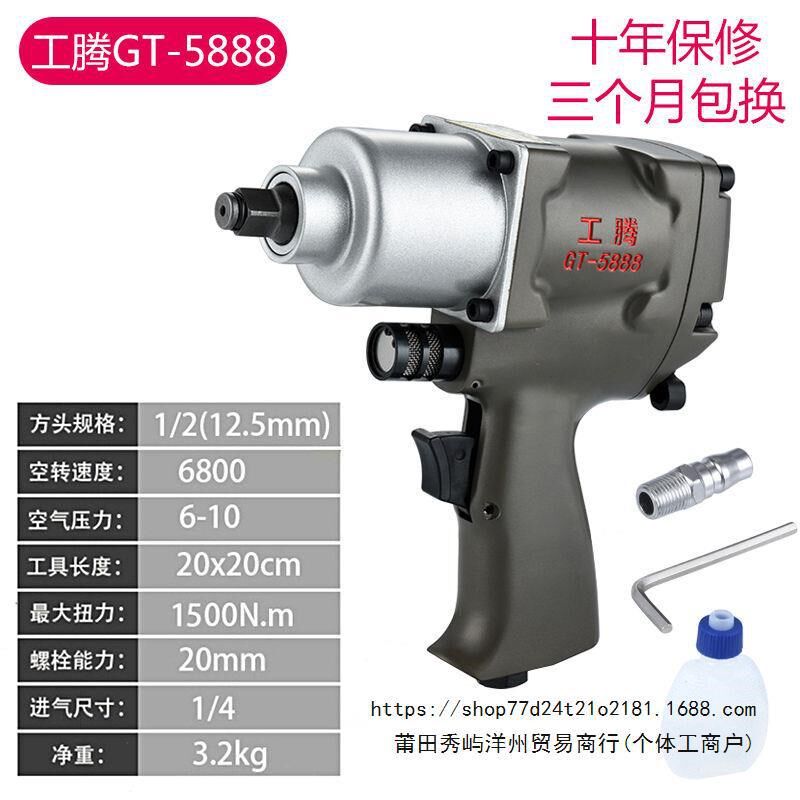 速发工腾小风炮气气动扳手大扭力汽力强修风暴双锤扳手风动机动工