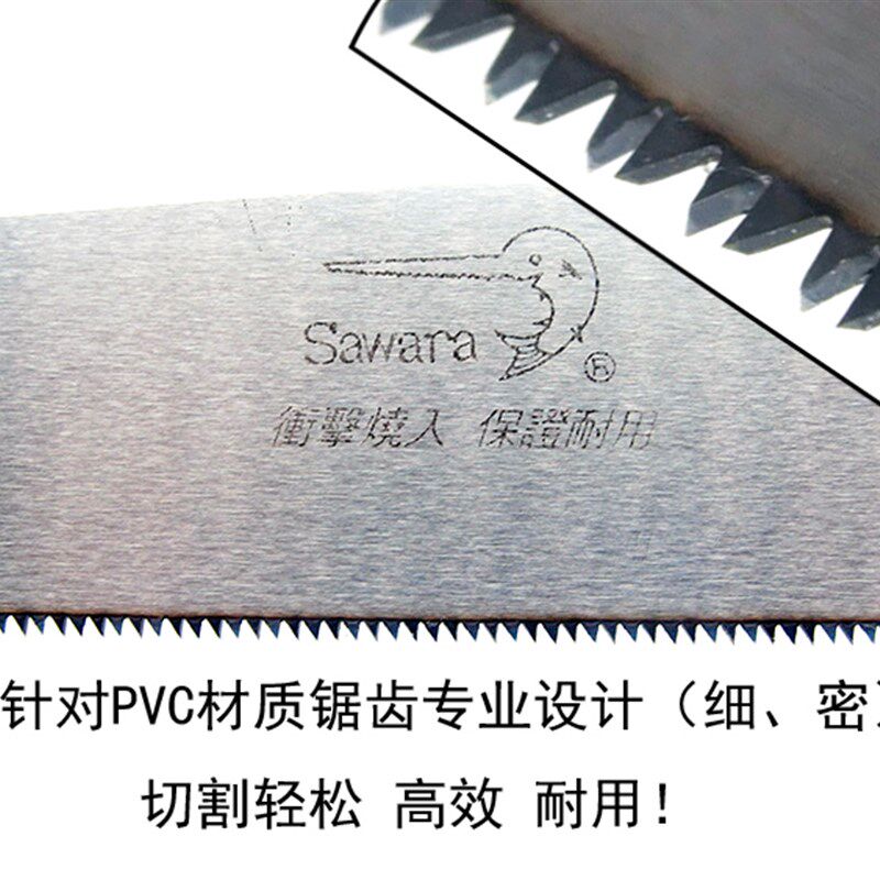 速发PVC水管锯 直柄折锯 专业轻松塑料管叠子手锯VPC