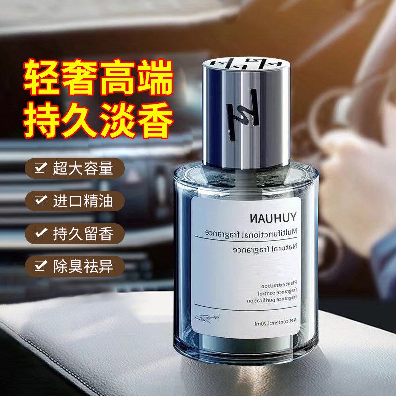速发汽车车载香薰车用摆件去烟味甲味房间室除内异味异醛淡香