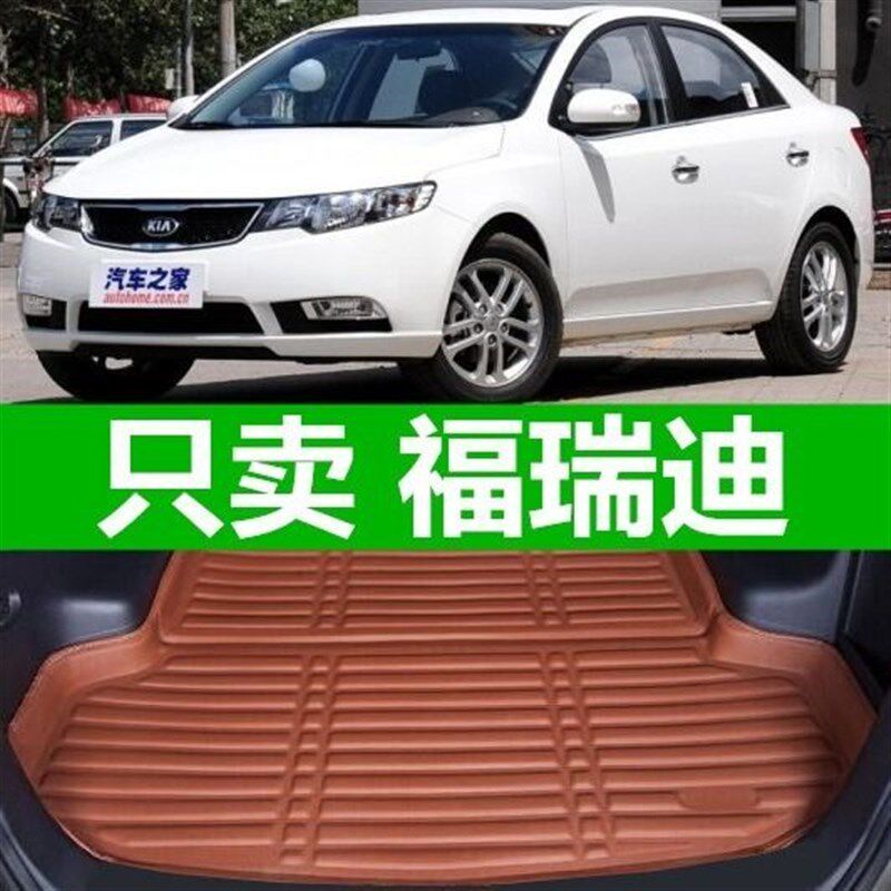速发压亚福瑞迪箱车后尾箱垫专车后备汽垫子起痕高边防水皮革垫