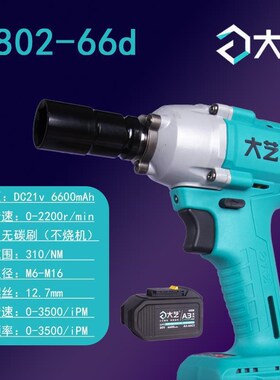 速发大艺2106A无刷电动扳手裸机4/V88F8V通用机身机头6802