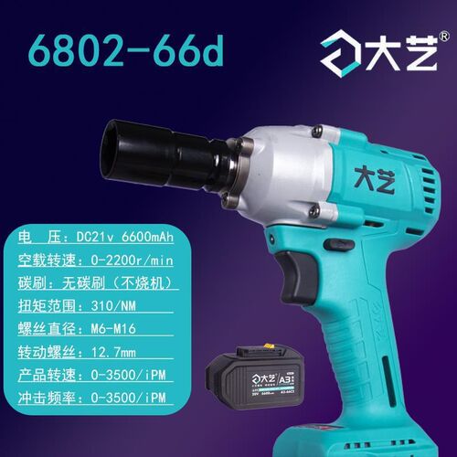 速发大艺2106A无刷电动扳手裸机4/V88F8V通用机身机头6802