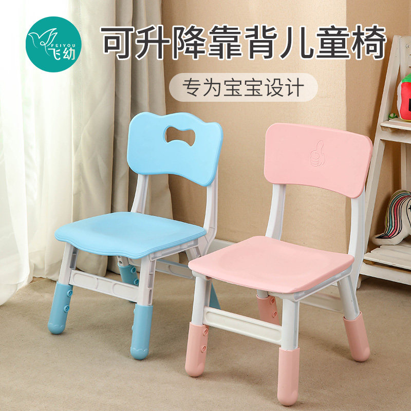 速发座童升降小子塑料幼儿园靠背椅宝宝凳儿椅凳子坐椅小孩家用椅