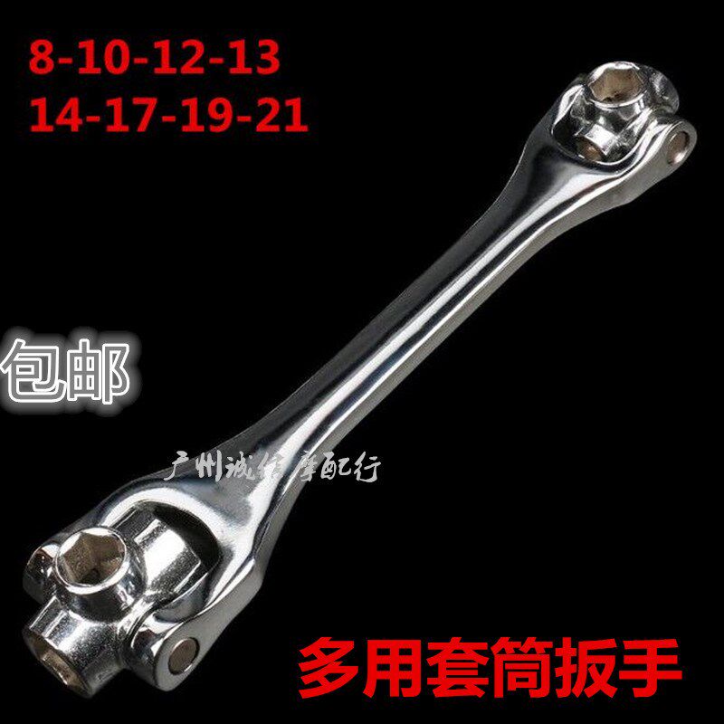 速发包邮多头工具套筒旋转向能8合1多狗骨头六角扳手八功能多合一