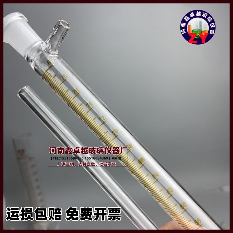 现货速发皂膜流量计58-80分度0.2毫升玻璃皂膜流量计测定仪标准配