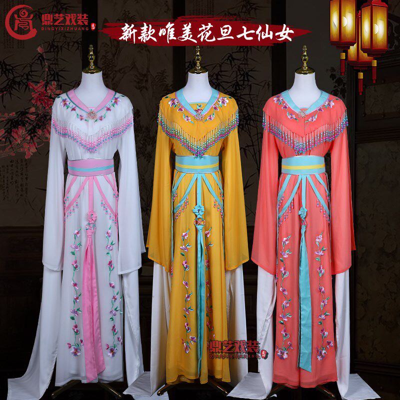速发戏曲服装越剧黄梅戏门旦小旦古装七仙下凡服姐闺花旦小装水晶