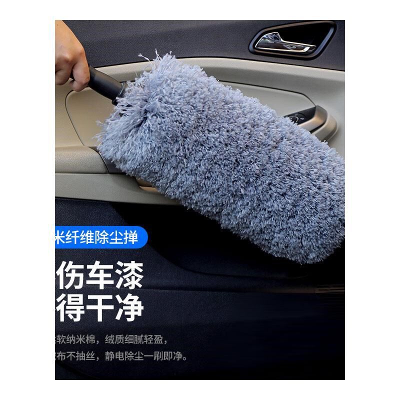 速发#汽车鸡毛掸子除尘车刷车用扫车灰把擦拖尘清理家用不王金