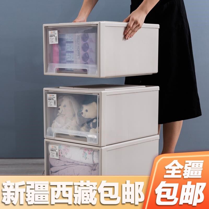 速发新疆包邮收纳物家用透服抽屉式收纳盒衣明衣柜换季衣箱储物柜