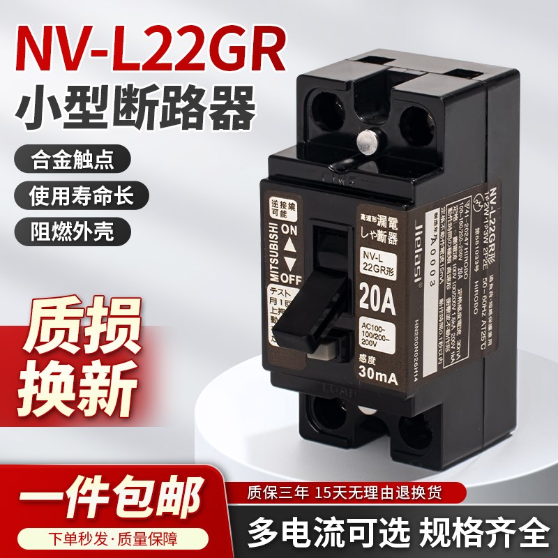 速发G拉斯漏型小电保护断路器V-L22杰R 2P 10A15A20A0A空气开关替