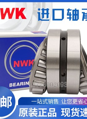 速发WK双列0锥滚子轴承 51圆5 5106 510755108  10