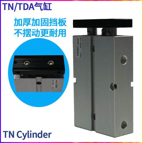 现货双杆TDA双f轴气缸TN10*10X15*20*25*30*40*50*60*70*75*80*90