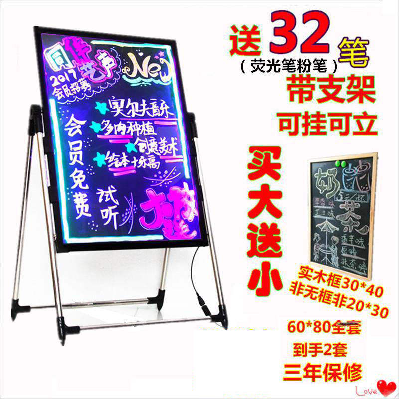 速发子电荧光板发光黑板广告牌发光字手写板立式店铺展示牌荧光屏