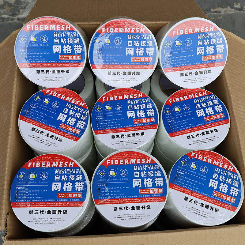 现货10公分加密网m格带自黏网格布玻璃纤维网墙面防裂网装修接缝