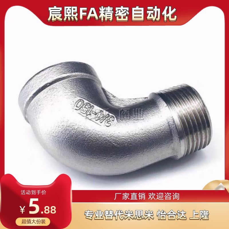 速发米思米型低5用拧入型接头 SUT2EL6A 8A 10A 1压A P0A 25A 2A