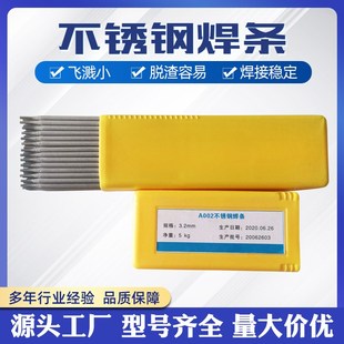 承压不备焊 速发A102不锈钢特细电焊1KST 08Mo设锈钢焊条A4条2