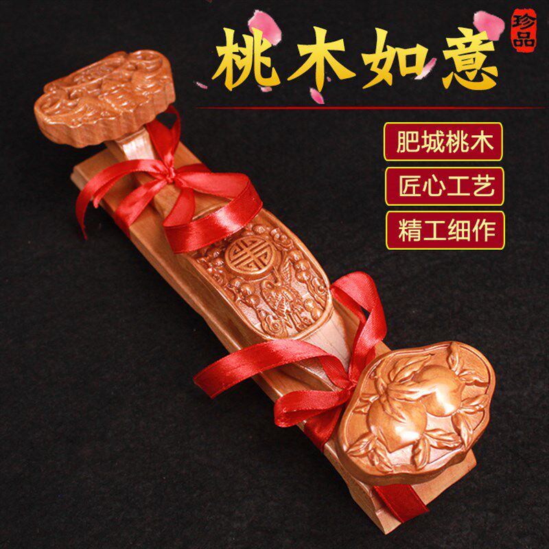 速发小木如意摆件吉祥乔迁商务安品客厅店铺实木招财桃木雕平礼工