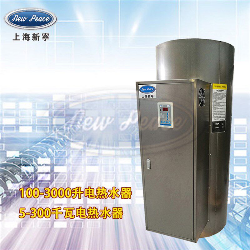 速发P工70-252水炉功率热5千瓦容积570升5业用热水器