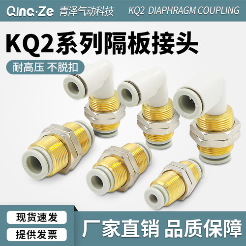 速发气管气动接头K纹2E螺Q隔Q接头K板2LE快速弯头0度04 06 08 10-
