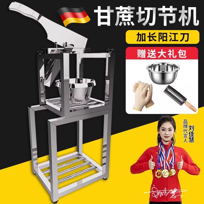 速发甘切支节机切甘蔗的机器切段机铡刀架子切断机神器刀削皮块蔗