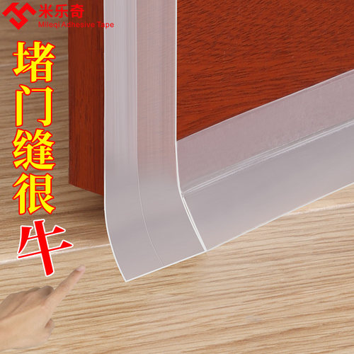 速发门缝门底密封条挡水条浴室玻璃门底缝专用挡板挡风厕所门防风