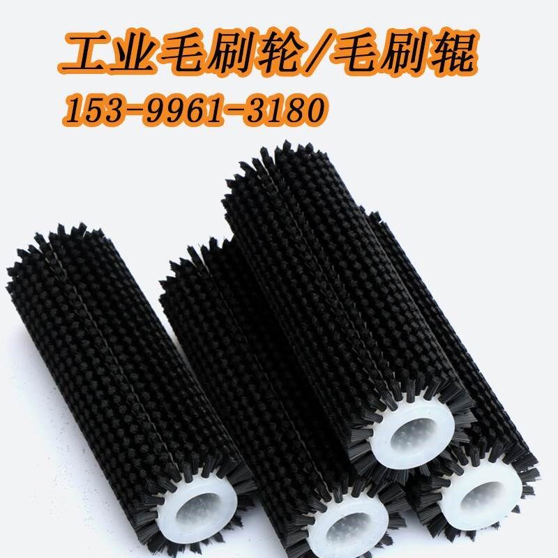 速发工业毛刷辊圆尘形果蔬清洗去皮除柱E滚筒毛软刷硬尼龙丝毛刷