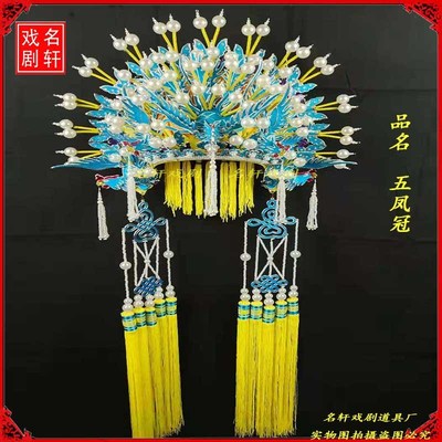 速发戏剧戏曲配饰用品舞娘装盔头戏帽台娘公主头饰冠凤霞帔点绸五