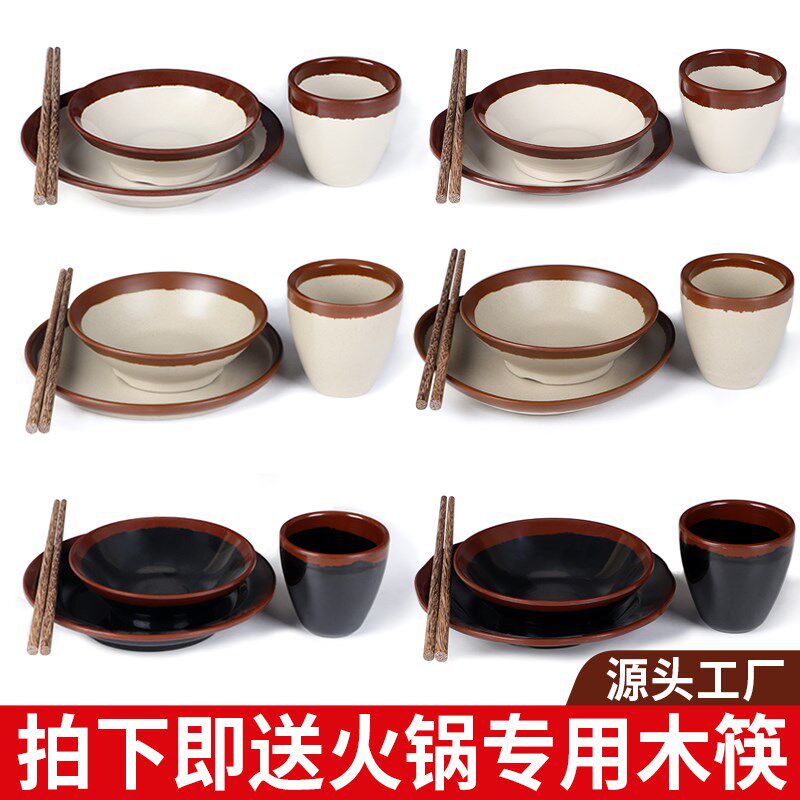 速发火店锅摆台四件套密胺老式市厅怀旧餐具套装餐井饭店专用碗碟