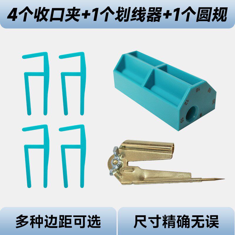 速发木工工口划衣柜多功能划线器多规格夹块铅笔标记涂鸦收具