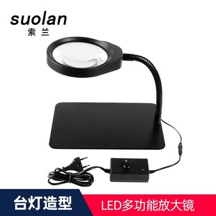 速发台式镜电子维修专用带灯工焊台灯台作焊接桌面修表手机修理用