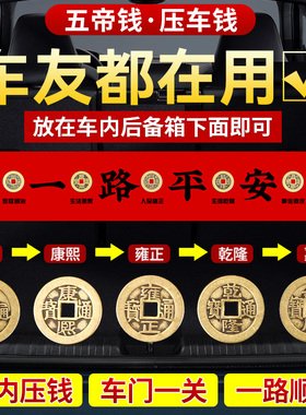 速发五钱压摆钱出入挂钱后备箱用脚垫全铜车车件汽车挂件新车铜红