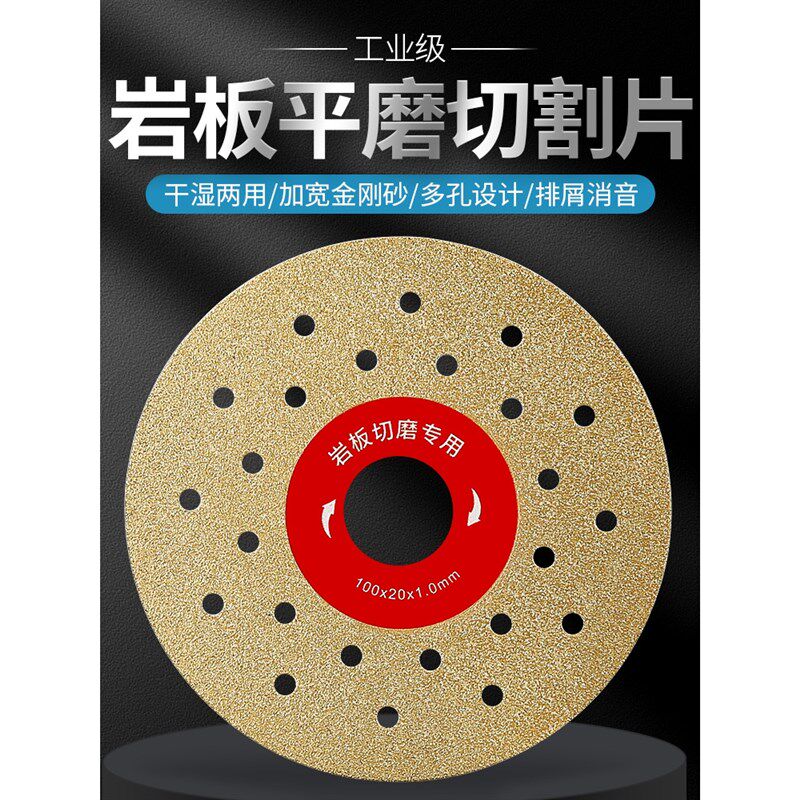 速发岩板磨用切割片瓷砖修边切专两用4平倒角5磨片角磨机打磨
