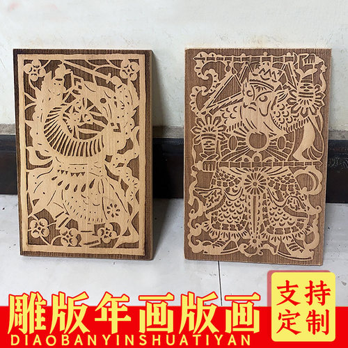 雕版印刷术diy材料儿童手工印刷工G具门神年画拓印板木刻版画关羽