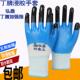 弘鼎劳保手套耐磨王涂胶工地工作防水耐油丁腈带胶干活劳保手套