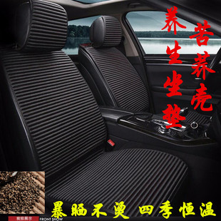 荞麦壳汽车坐垫养生z免捆绑车垫子四季 2020新款 专用亚麻布半包座