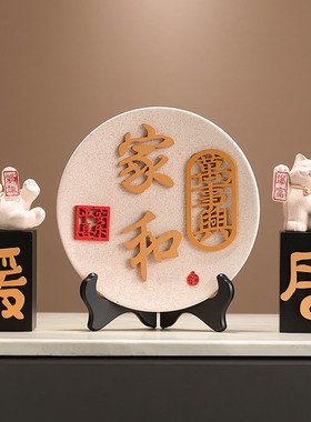 创意家里暖e居客厅电视柜酒柜摆件 搬新家乔迁新居入户玄关装饰品