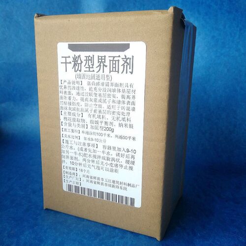 墙面加固界面剂水泥地透明干粉型渗透F混凝土起砂掉粉家用防水地