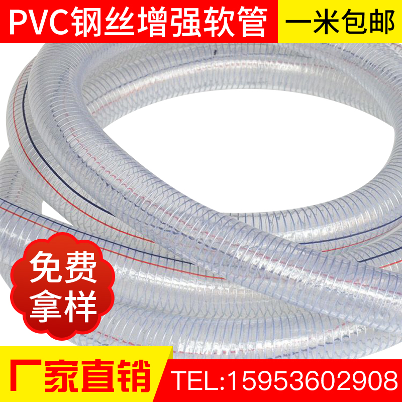 PVC透明钢丝软管无味防油水管进水管高温K塑料耐酸碱1寸2寸大口径