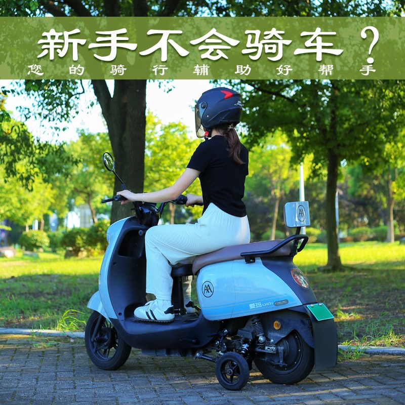 新手骑车专用电动车辅助轮新x手学车轮安全支撑轮防滑防盗平衡轮